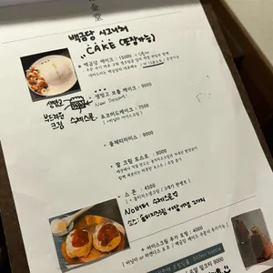 백금당 리뷰 사진