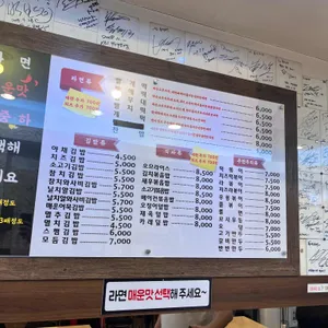 틈새라면 리뷰 사진