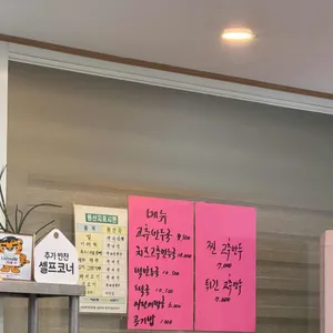 원조 고추만두국집 리뷰 사진