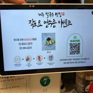 직포요쌀국수 리뷰 사진