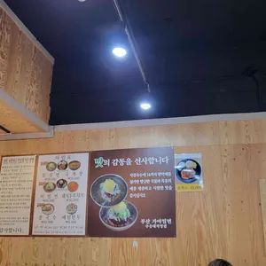 부산가야밀면 리뷰 사진