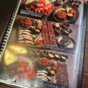 이자카야 우규 리뷰 사진