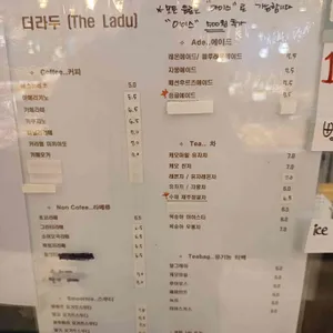 더 라두 리뷰 사진