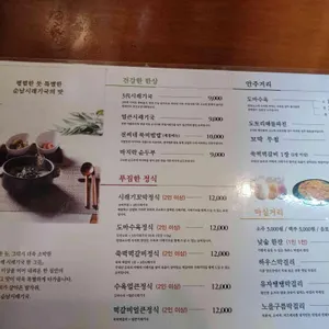 순남시래기 리뷰 사진
