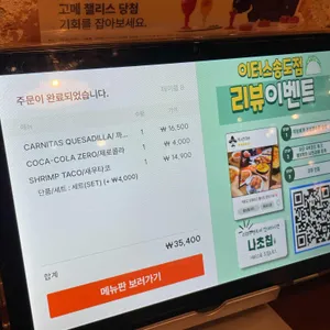 이터스 리뷰 사진