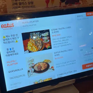 이터스 리뷰 사진