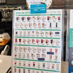 몬스터커피 리뷰 사진