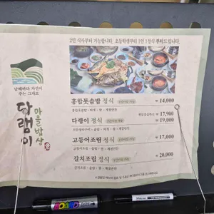 다랭이마을밥상 리뷰 사진