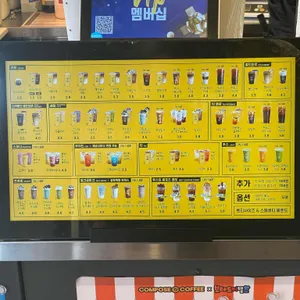 컴포즈커피 리뷰 사진