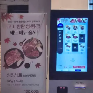 성원정 리뷰 사진