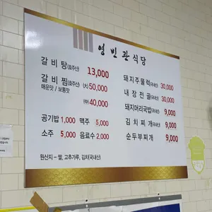 영빈관 리뷰 사진