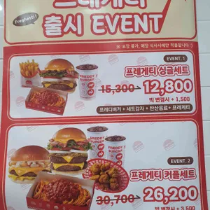 프레디버거 리뷰 사진