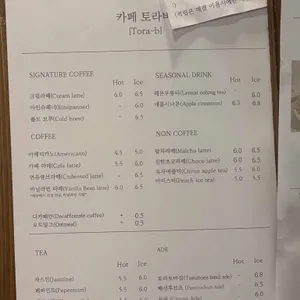 토라비 리뷰 사진