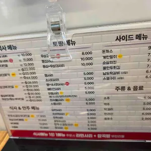 이태리부대찌개 리뷰 사진