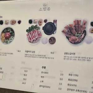 소향몽 리뷰 사진