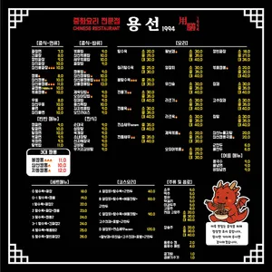 용선1994 리뷰 사진