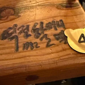 역전할머니맥주 리뷰 사진