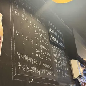 다원닭한마리빈대떡 리뷰 사진