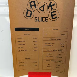 다케슬라이스 리뷰 사진