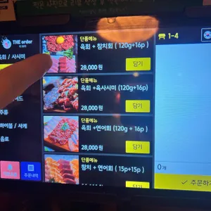 육회한참치 리뷰 사진