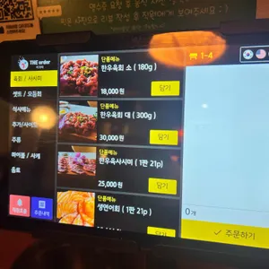 육회한참치 리뷰 사진