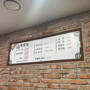 대박집 리뷰 사진