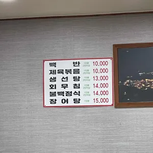 대박집 리뷰 사진