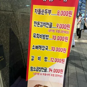 한우마당 리뷰 사진