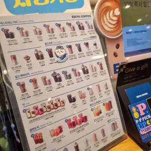 이디야커피 리뷰 사진