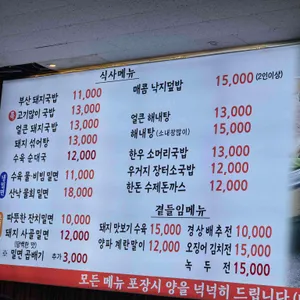국제시장해장국 리뷰 사진
