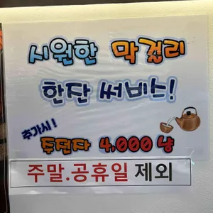 강경불고기 리뷰 사진