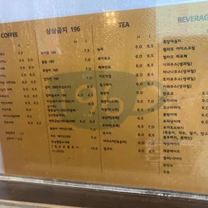 카페196 리뷰 사진