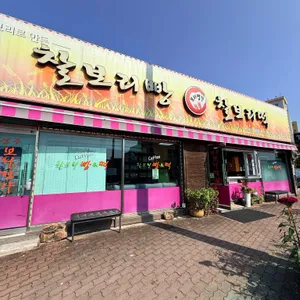 경주보리명가 리뷰 사진