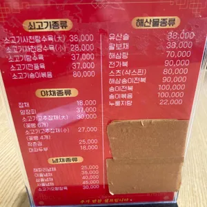 빈해원 리뷰 사진