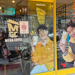 메가커피 리뷰 사진