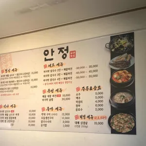 선유도 안정식당 리뷰 사진