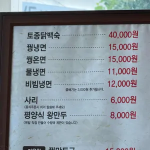 숯골원냉면 리뷰 사진