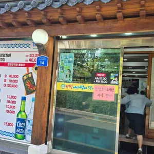 통영맛집장어탕장어구이 리뷰 사진