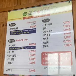군산떡갈비 리뷰 사진