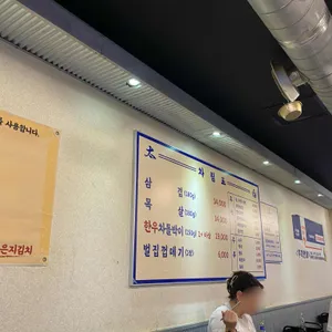 태백김치삼겹살 리뷰 사진