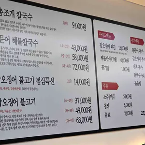 고집통문어칼국수 리뷰 사진