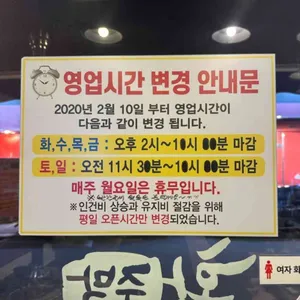 황주막참숯양념구이 리뷰 사진