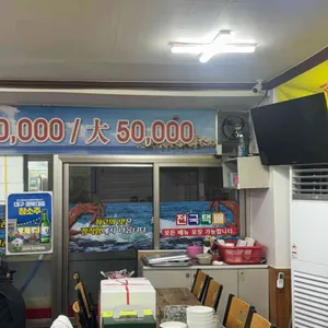 영광회대게센타 리뷰 사진