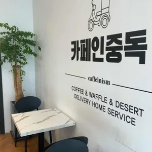 카페인중독 리뷰 사진