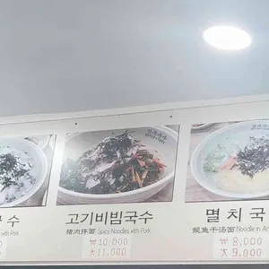 삼무국수 리뷰 사진