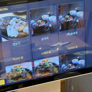 서오릉순대상회 리뷰 사진