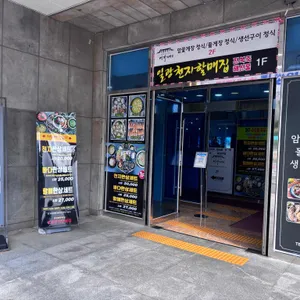 해녀천지할매집 사진