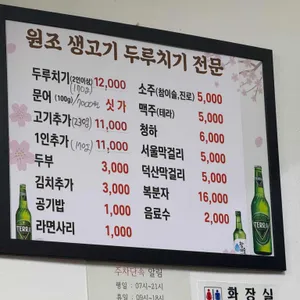 생고기두루치기전문점 리뷰 사진