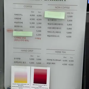 그린베이커리 리뷰 사진