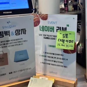 가혜리 리뷰 사진